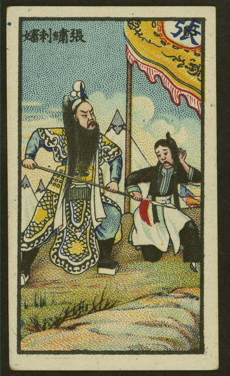 Chinese story