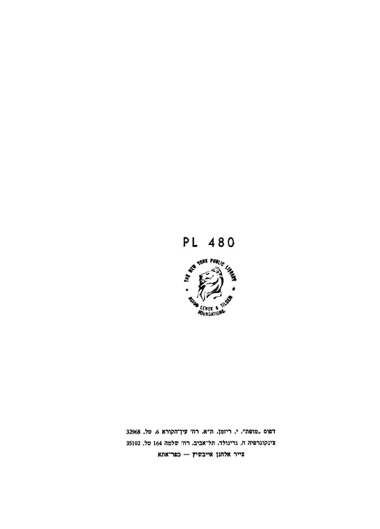 Wieruszow nad Prosna: sefer yizkor