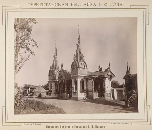Pavil'on Kommertsii Sovetnika N. I. Ivanova.