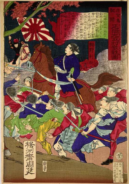 Kagoshima record: fighting at Odake village in Nobeoka