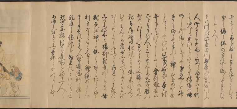Umewaka-Maru Emaki
