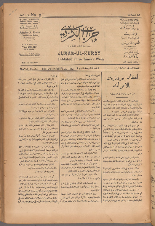 Jurab al_Kurdi