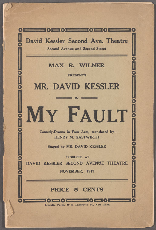 Mayn shuld: familyen drama in 4 aḳṭen