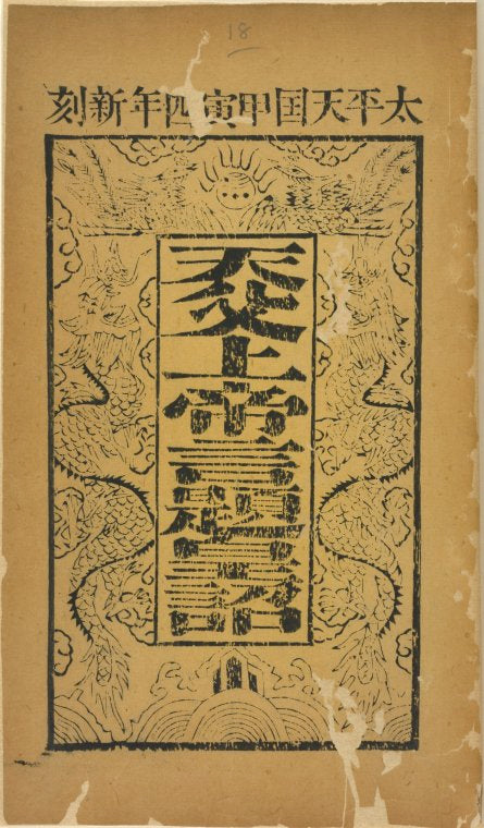 Tian fu shang di yan ti huang zhao