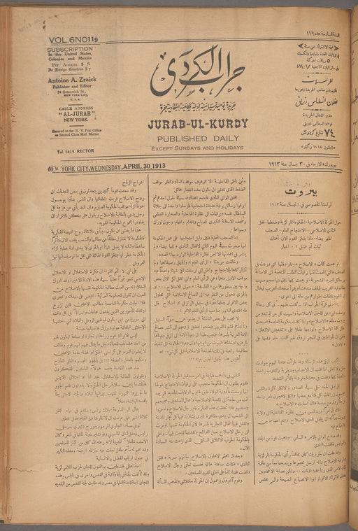 Jurab al-Kurdi
