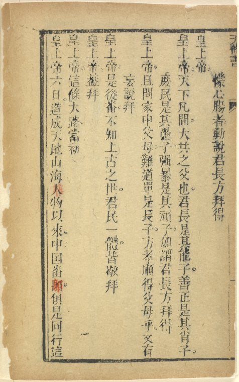 Tian tiao shu