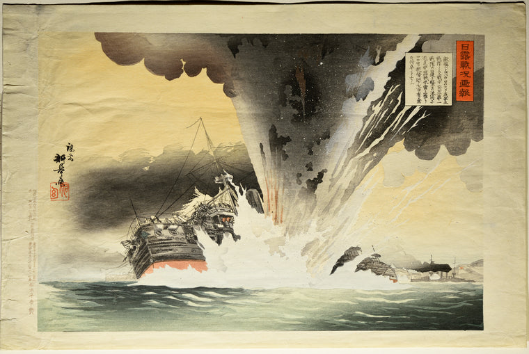Russo-Japanese war series