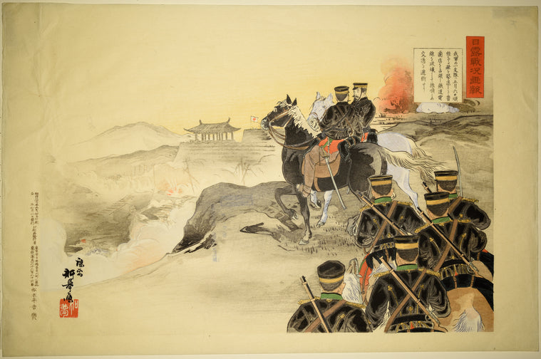 Russo-Japanese war series