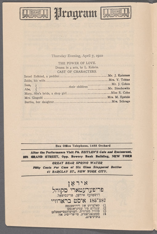 Di makhṭ fun liebe: drama in 4 aḳṭen