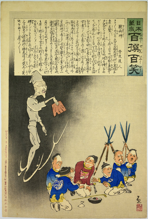 The god of cowardice