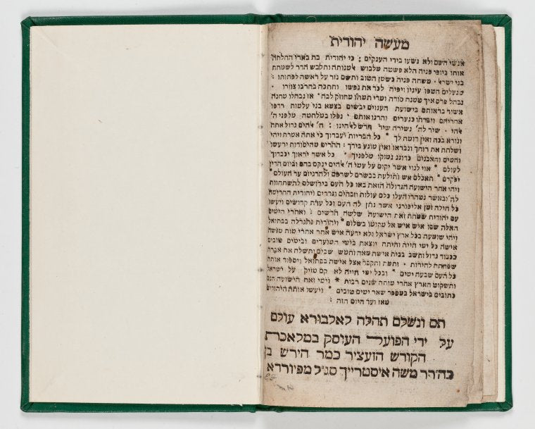 Ma'aseh Yehudit