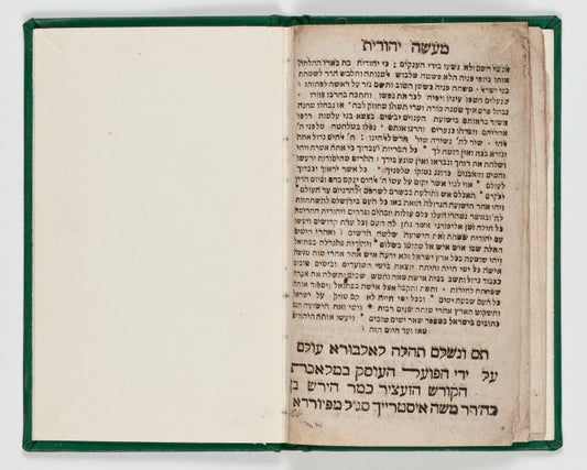 Ma'aseh Yehudit