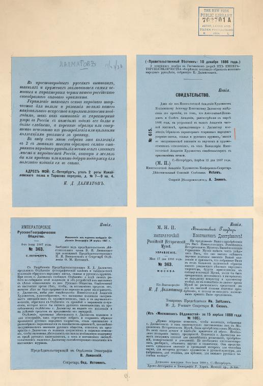 First page including various notes