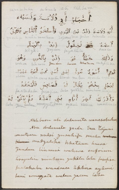 Of the vowels