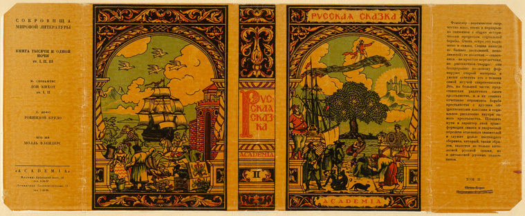 Russkaia skazka. [The Russian Fairy-Tale.] Leningrad: Academia, 1932.