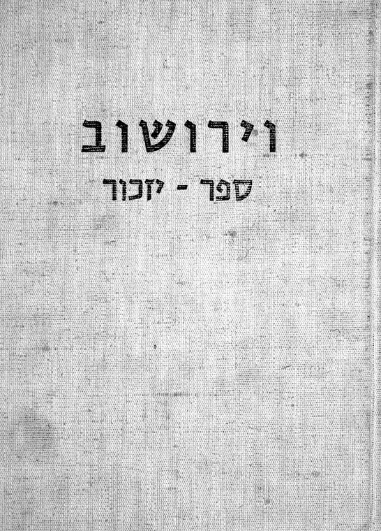 Wieruszow nad Prosna: sefer yizkor