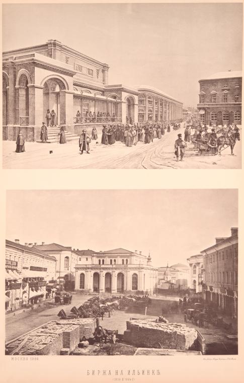 Birzha na Il'inkie. (1839 i 1864 g.)