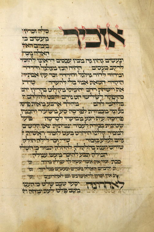 Azkir selah, kerovah for Shabbat Zakhor.
