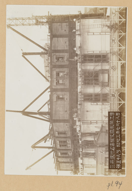 Unidentified building in Japan