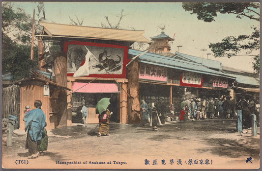 Hanayashiki of Asakusa at Tokyo.