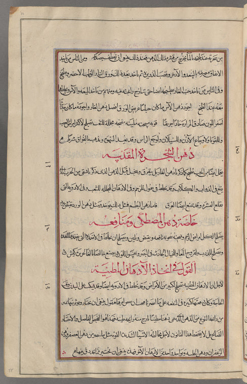 Materia medica. Arabic