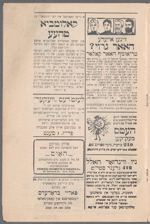 Der nisoyen, oder, der der [sic] ḳampf far likhṭ : psikhologishe drama in 4 aḳṭen: psychological drama in 4 acts, by J. L. Peretz