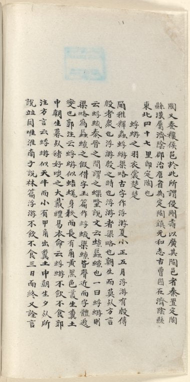 Mao shi ji shi : san shi juan