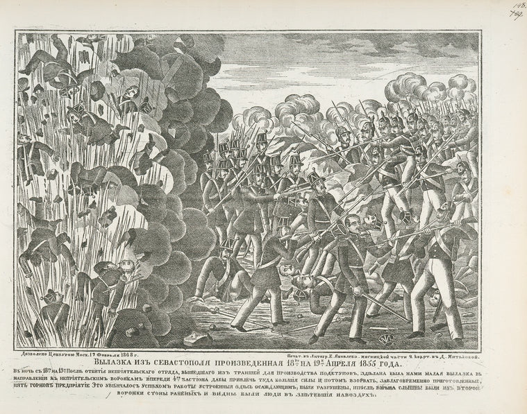 Vylazka iz Sevastopolia, proizvedennaia 18-go na 19-e Aprelia 1855 goda.