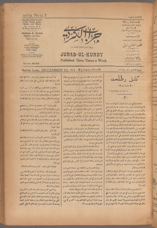 Jurab al_Kurdi