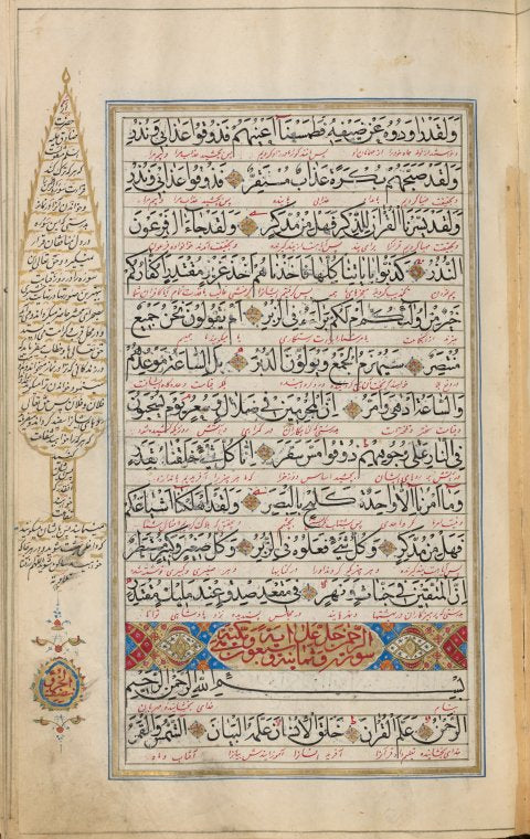 Qur'ân