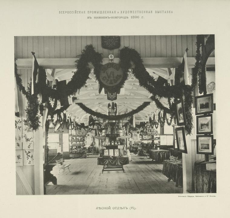 Lesnoi otdel (VI).