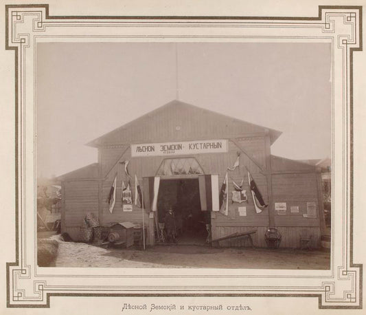 Liesnoi Zemskii i kustarnyi otdiel.