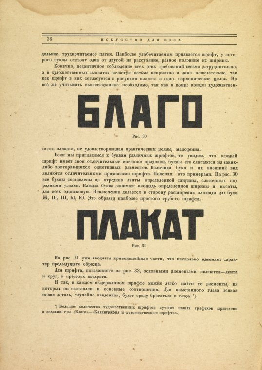 BLAGO; PLAKAT