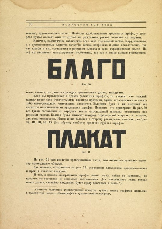 BLAGO; PLAKAT