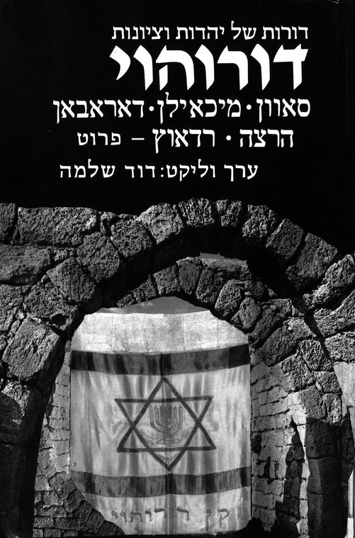 Dorohoi: Saṿan, Mikhaʼilan, Daraban, Hertsah, Radaʼuts-Pruṭ