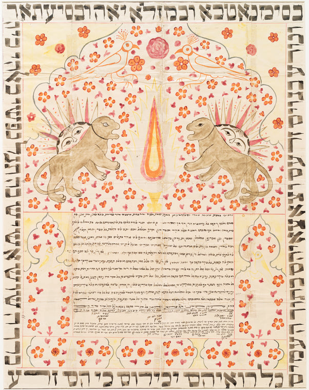 Ketubbah. Isfahan, 1881