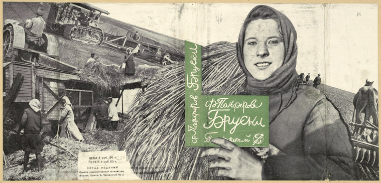 Panferov, Fedor Ivanovich. Bruski. t.2. [Bruski. Vol.2.] Moscow: Sovetskii Pisatel’, 1933.