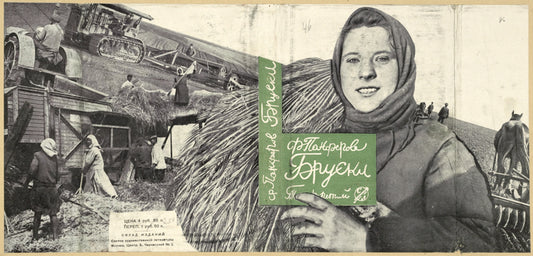Panferov, Fedor Ivanovich. Bruski. t.2. [Bruski. Vol.2.] Moscow: Sovetskii Pisatel’, 1933.