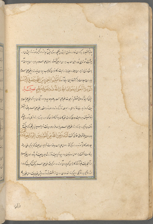 Qisas al-Anbiyâ