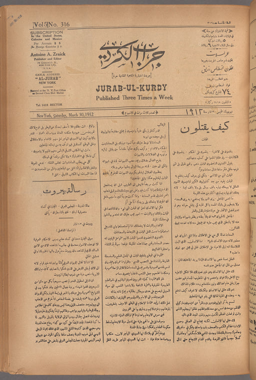 Jurab al-Kurdi