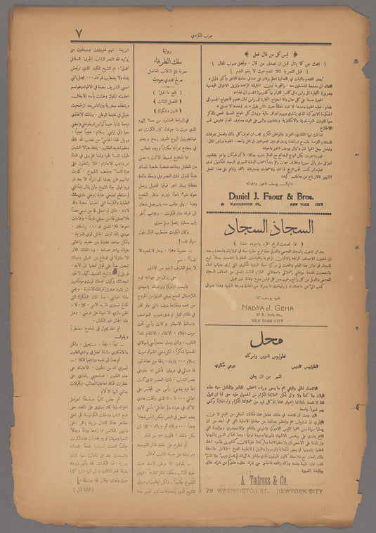 Jurab al-Kurdi