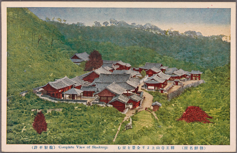 Complete view of Shakuoji