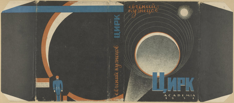 Kuznetsov, E. Tsirk. [Circus.] Moscow: Academia, 1931.