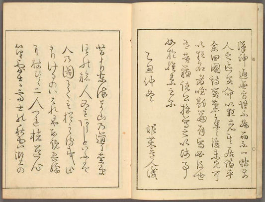 Kaidô kyoka awase = Post road poems.