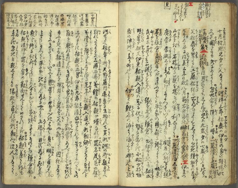 Mukashigatari shichiya no kura = The old tale of the pawnbroker’s warehouse.