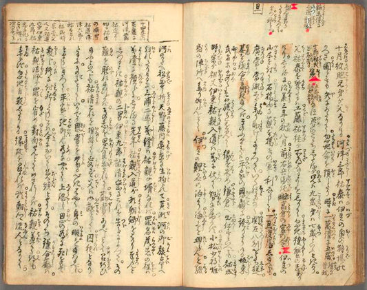 Mukashigatari shichiya no kura = The old tale of the pawnbroker’s warehouse.