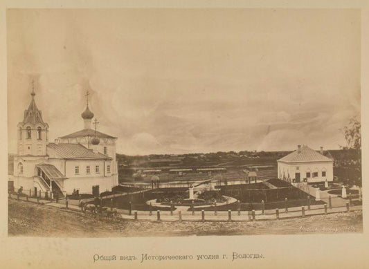 Obshchi vid Istoricheskago ugolka g. Vologdy.