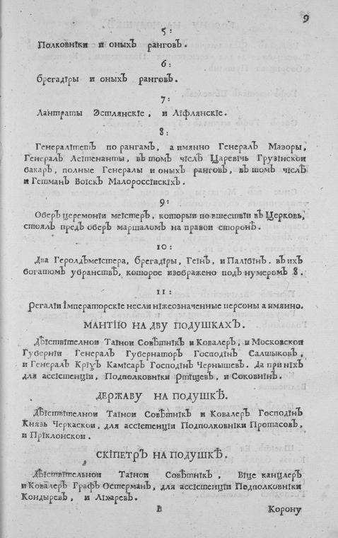 Text.