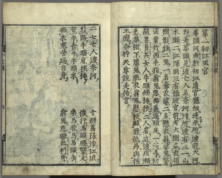 Bussetsu jûôkyô = The Sutra of the Ten Kings of Hell.