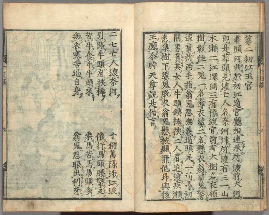 Bussetsu jûôkyô = The Sutra of the Ten Kings of Hell.